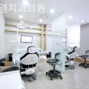 서울엠치과의원 이미지