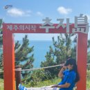 추자 정 민박 | 추자도 올레길 대왕산 돈대산 중간 스탬프 찍으러 다녀왔습니다.(ft. 제주 올레길 18-1, 18-2코스)