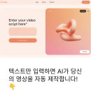 영상비디오 | 🎯 AI 영상 제작, 비디오스튜 사용 후기솔직히 이럴 줄 몰랐어요