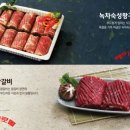 녹차랑 갈비랑 이미지