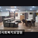 안중사회복지요양원 | [평택 요양원/추천/후기/가격] 안중사회복지요양원 편안한 요양 서비스 제공