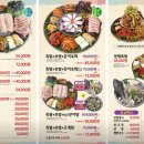 고향왕족발보쌈 이미지