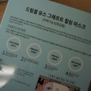 셀그래프트 | [맘스홀릭지후맘/(주)드림코스]드림셀유스그래프트힐링마스크면 지친 피부에 생기가 생깁니다.