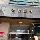 젠틀가이 남성전문 미용실 | [목동] 나이스가이 목동파리공원점 남자컷트 가성비 미용실 남아 남성전문
