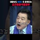 대파보도 mbc 또 잡겠다는 윤건희정부 이미지