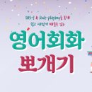 영어회화 이미지