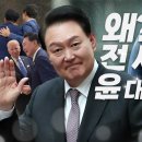 바이든이 윤 대통령을 만나기 위해 뛰어왔다고? 외교 명장면 탄생에 언론들도 집중!2023년 윤 대통령이 새롭게 기록한 정상외교 순간.. 이미지