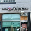술술술돈까스 이미지