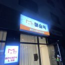 옥정우리유치원 | 옥정강아지케이크 머슬독 입체머핀 후기 알러지까지 꼼꼼하게 챙겨주는 수제 간식