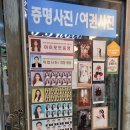 여권사진, 증명사진, 운전면허사진 저렴하게 가능한 아이포토스튜디오오 내돈내산후기(feat.온누리상품권)