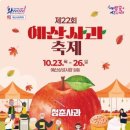 달콤한 사과이야기 이미지