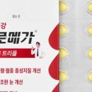 오메가프로샵