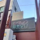 팝콘도시 | 부산대 술집 추천 팝콘 도시 부산대점 솔직 후기