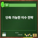 [학점은행제] 체육측정평가 이미지