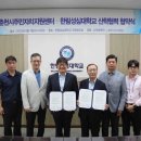 한림성심대학교, 춘천시주민자치지원센터와의 산학협력 협약 체결 이미지