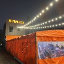사거리포차 네이버블로그