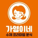 가영이네 이미지