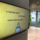 이투스네오일산학원