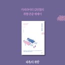 하루의취향