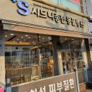 시드니종합동물병원 이미지