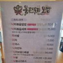 불끈낙지&보쌈 월성점 이미지