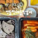 인덕원 떡볶이 배달, 선릉역매운떡볶이 (M, 순대, 왕고추튀김, 새우튀김)