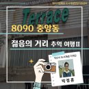태백다방 이미지