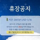 [충청] 중원cc 휴장안내 [~1/16(금)까지] 이미지