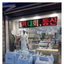 송월타월동탄