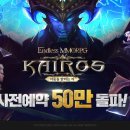 카이로스