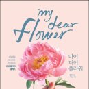 코코플라워 이미지