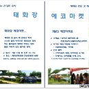 (주)손마켓