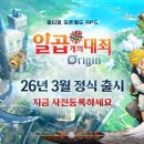 (주)게임투게더 이미지