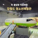 [장애인대상]슬기로운 바리스타 | 아이 미래 진로 고민 끝 찐 직업체험 한국잡월드 청소년체험관 가격 예약