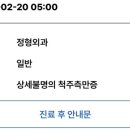 2012 . 02 척추측만증 수술(척추고정술) 후 2026 . 04 선택제왕 후기