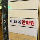 랑 안마원 네이버블로그