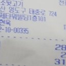 미조뒷고기 이미지