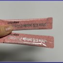 돌아기 유산균 비타민D 추천 파파비오랩 선택한 후기