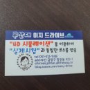 하나운전연습장