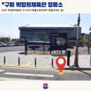 김천실내체육관 이미지