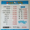 신항도복집 이미지