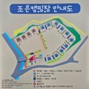 [경주 캠핑] 조은 캠핑 B1사이트 후기