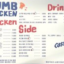 덤브치킨 대구도원점