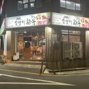 숯댕이한우 이미지
