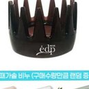 두피엔 에디쁘