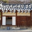 상지 행정사 사무소 이미지