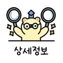 물보라남포 이미지