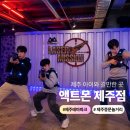 서귀포종합관광안내소 | 액트몬 제주점 아이와 가기 좋은 제주 테마파크 | 중문 놀거리·서귀포 실내 가볼만한곳 추천