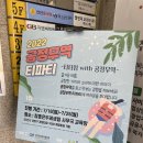 참좋은두레소비자생활협동조합 이미지