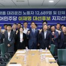 전국플랫폼대리운전 노동조합 이미지